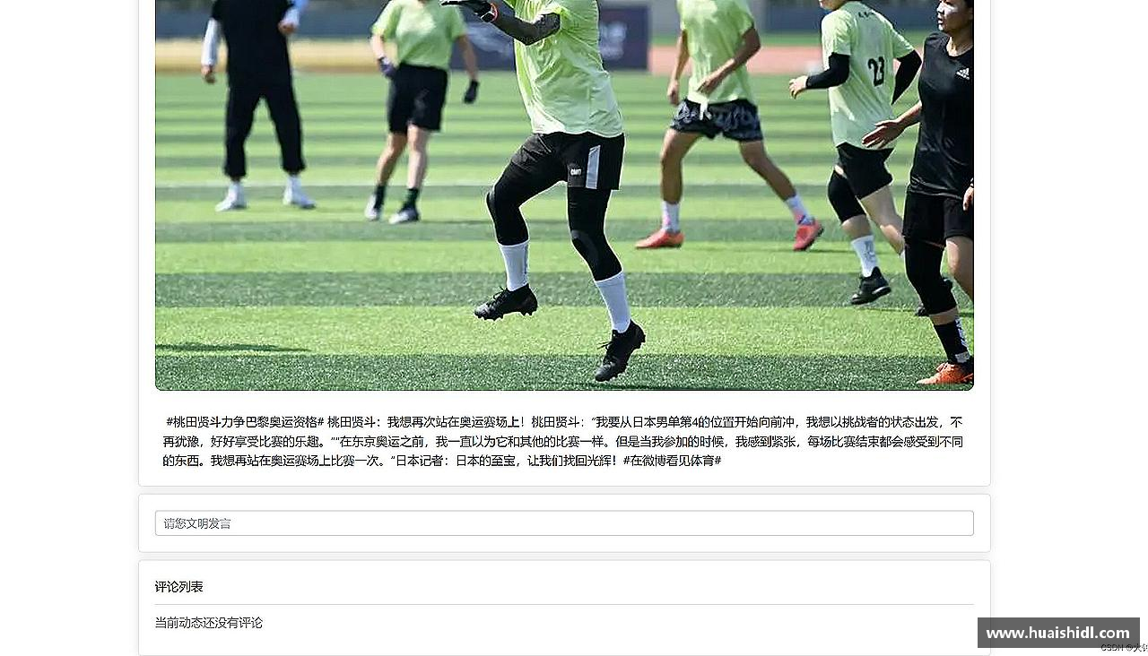 激情释放，挑战体育